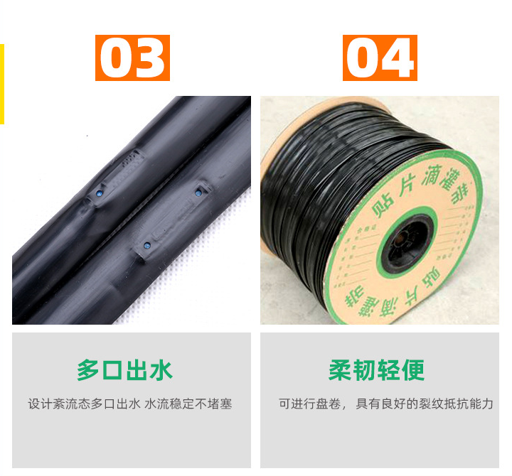 貼片滴灌帶