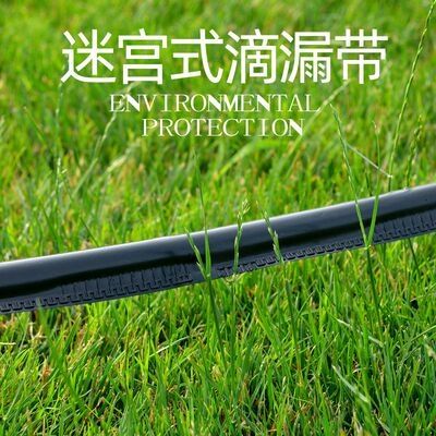 邊封滴灌帶