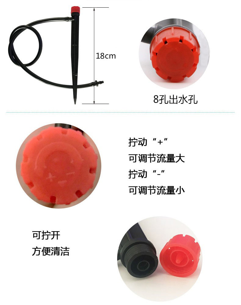 涌泉地插微噴