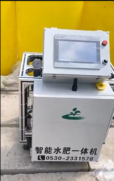 水肥一體施肥機(jī)