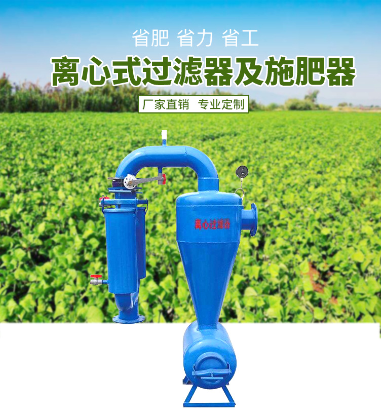 離心過濾器